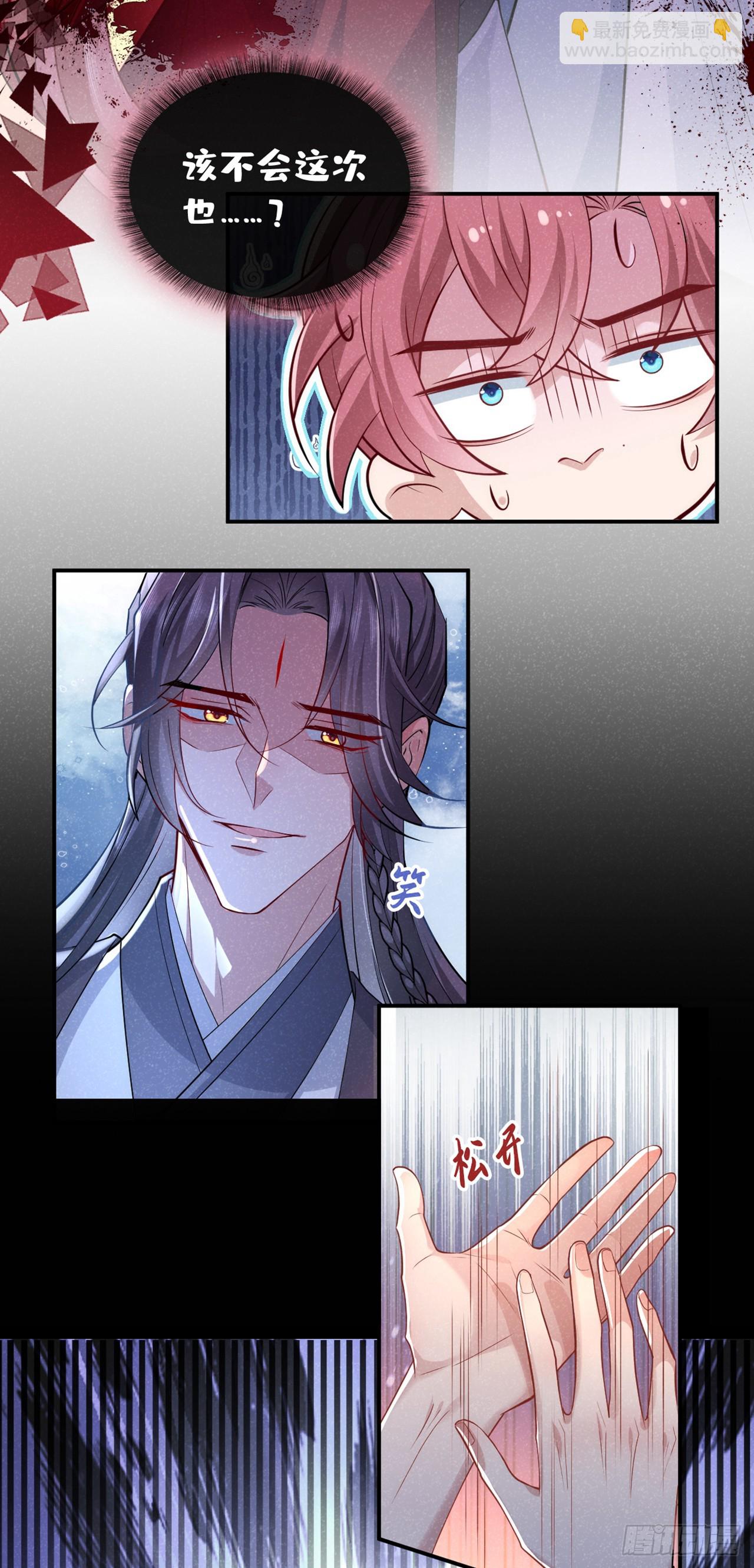 第4话 等等，他有那么好心？-第6话