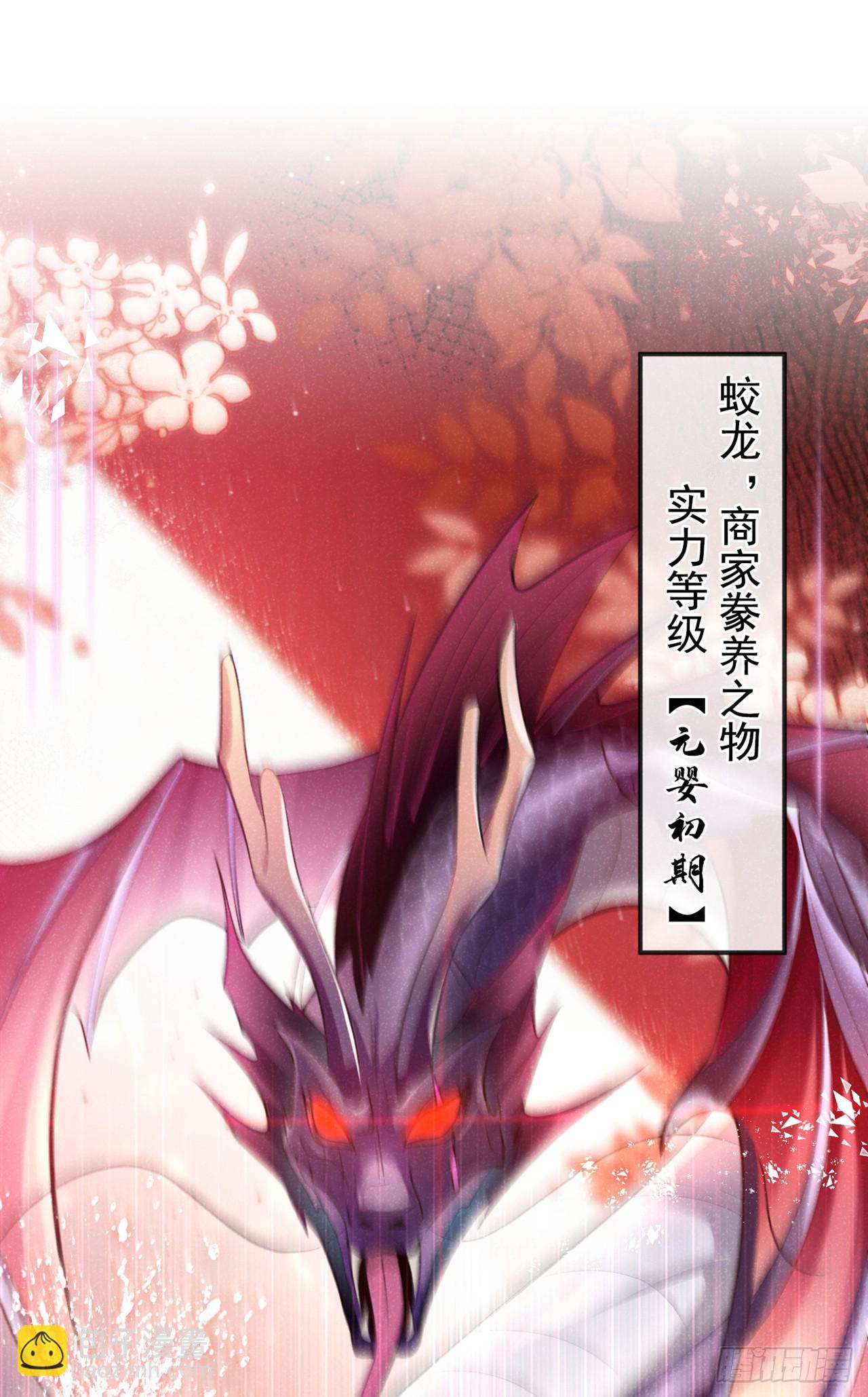 第4话 等等，他有那么好心？-第6话