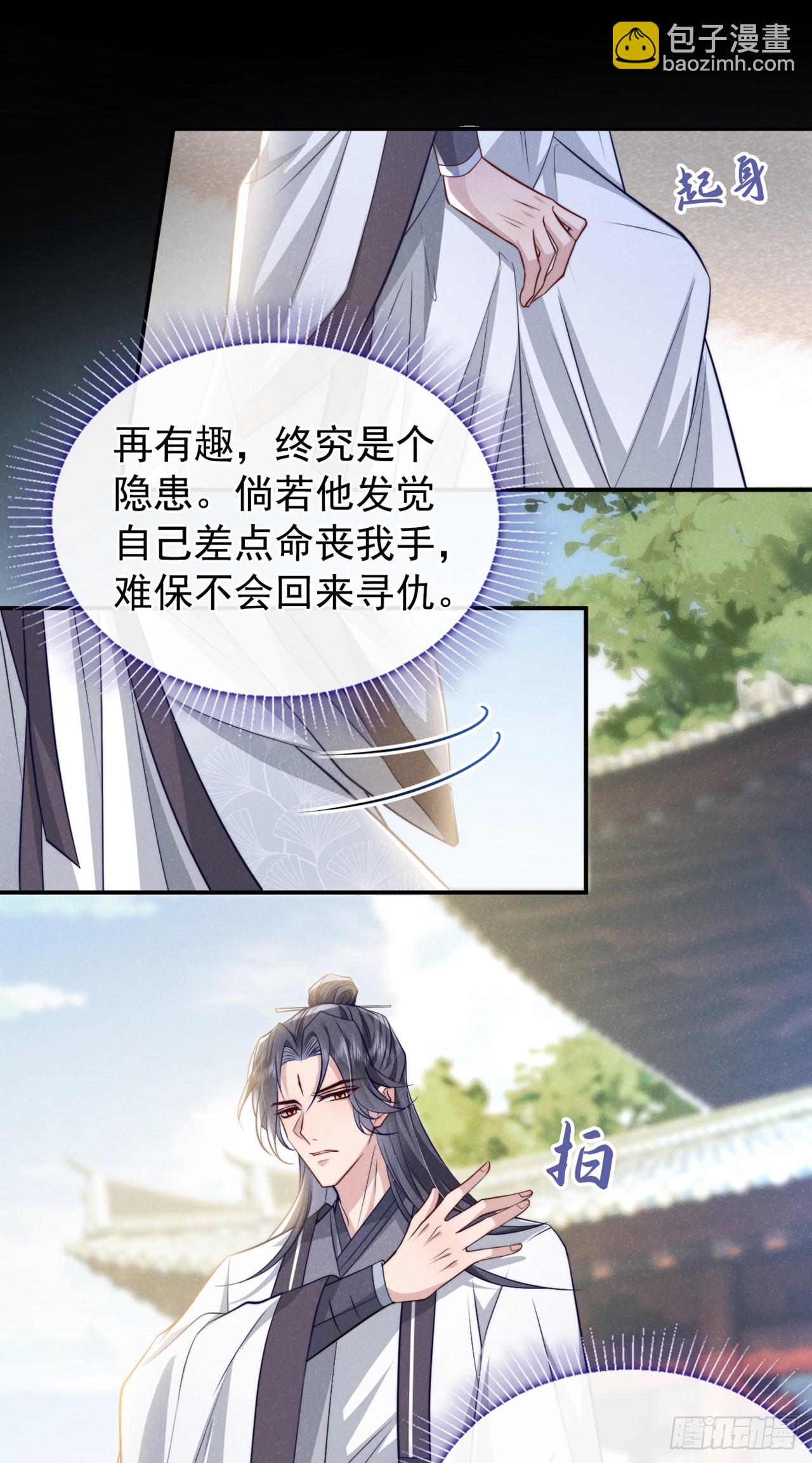 第4话 等等，他有那么好心？-第6话