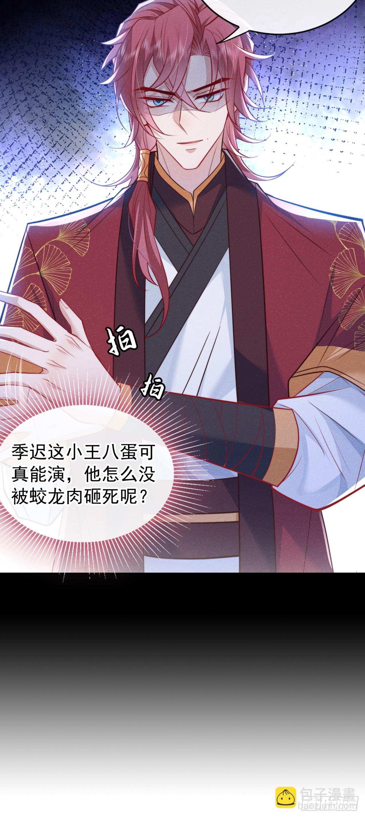 第4话 等等，他有那么好心？-第6话