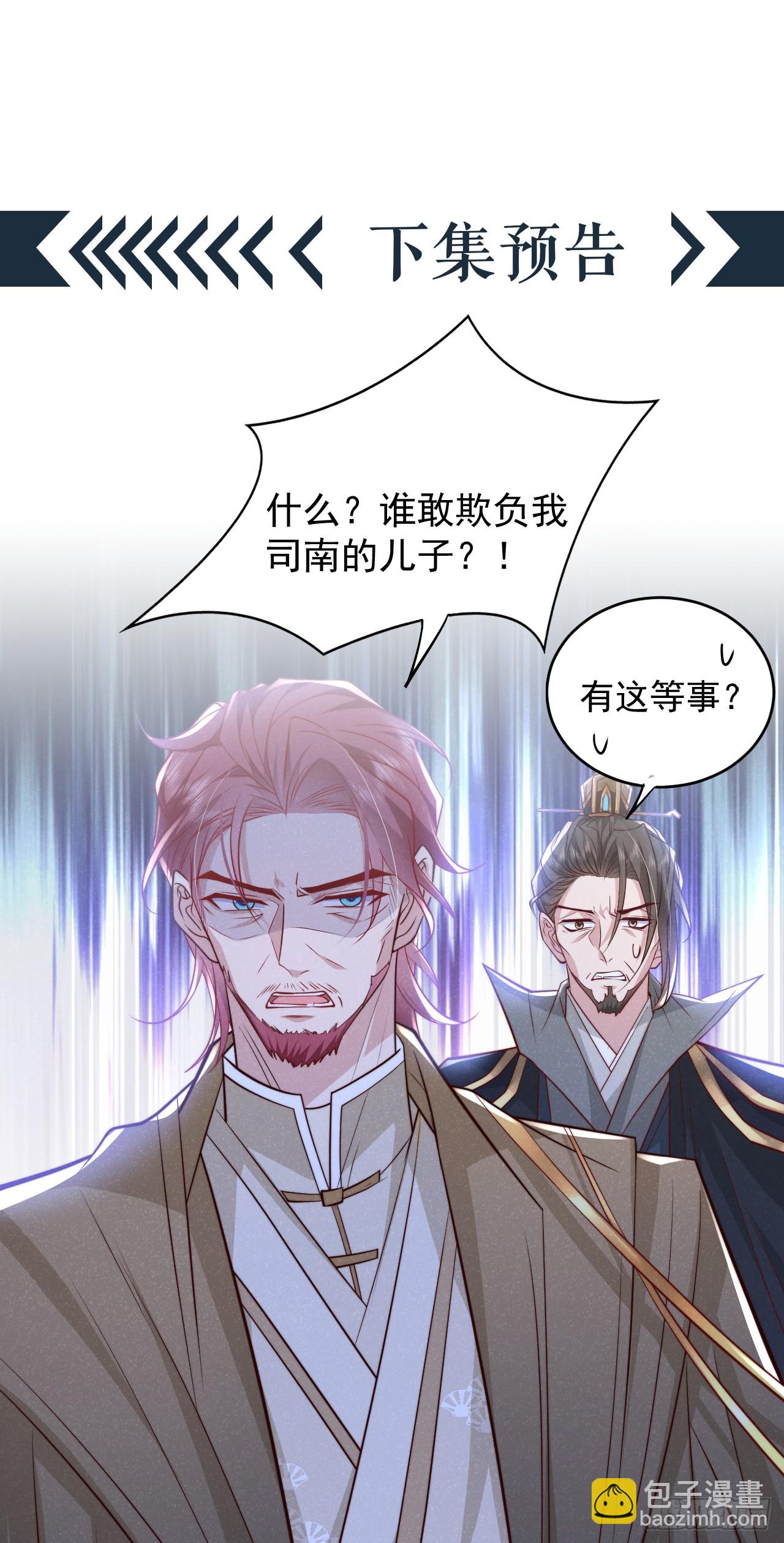 第4话 等等，他有那么好心？-第6话