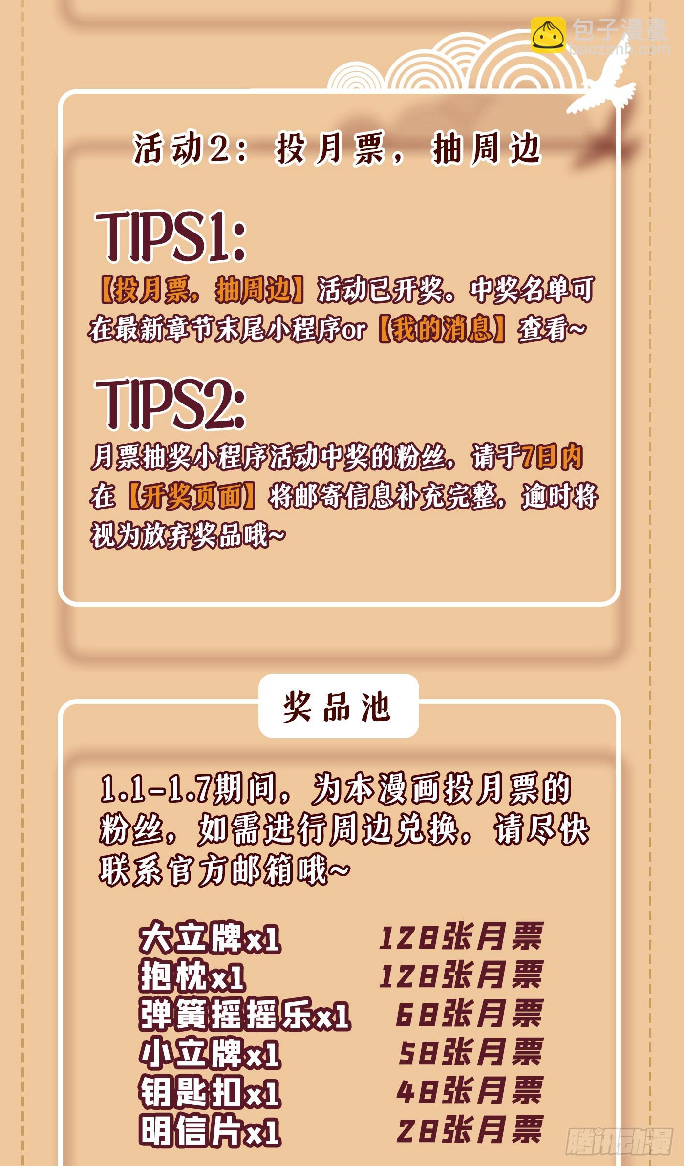 第4话 等等，他有那么好心？-第6话