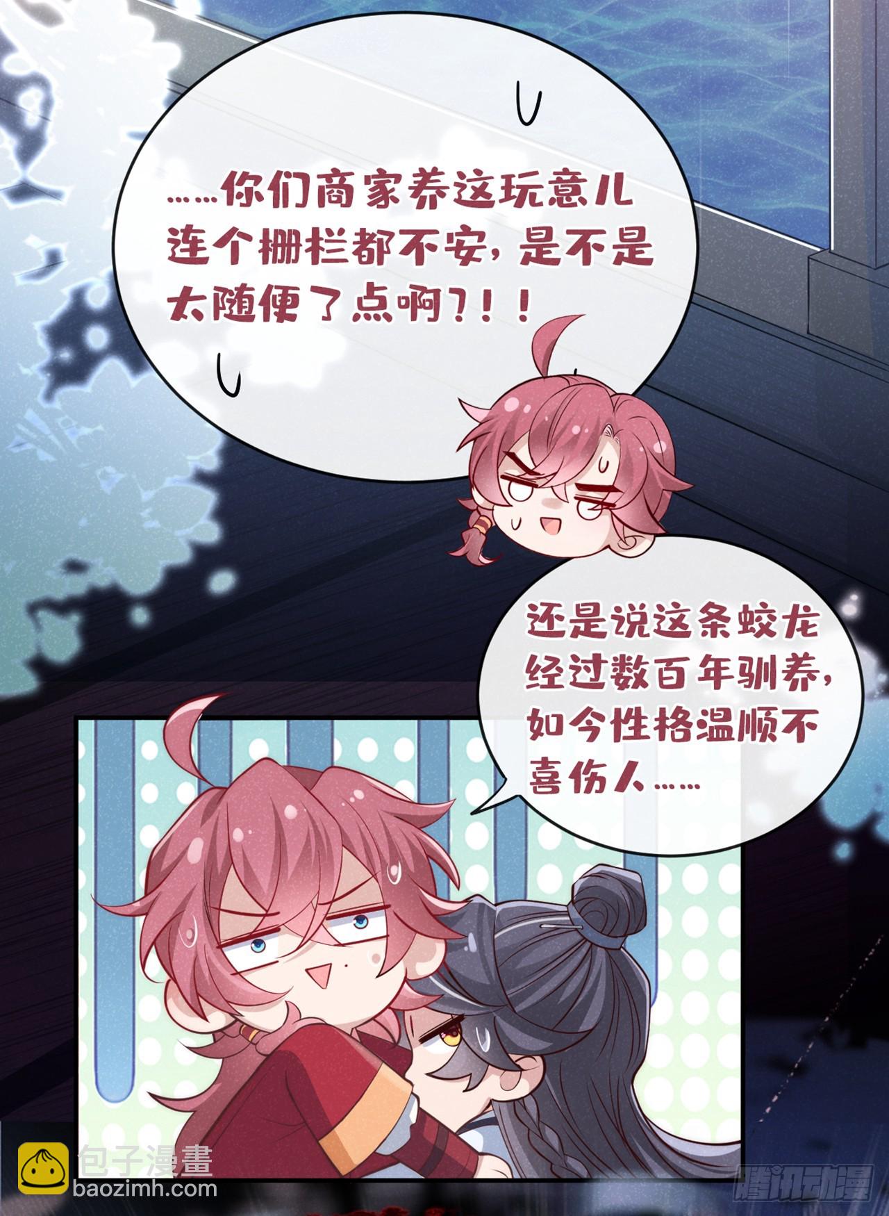 第4话 等等，他有那么好心？-第6话