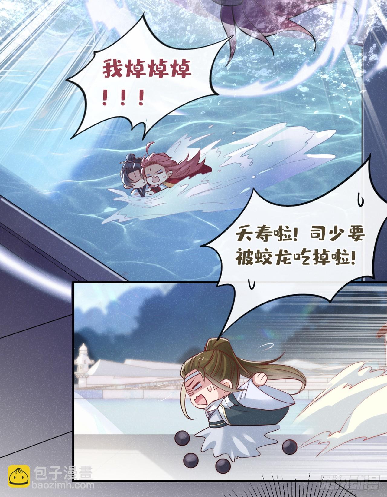 第4话 等等，他有那么好心？-第6话