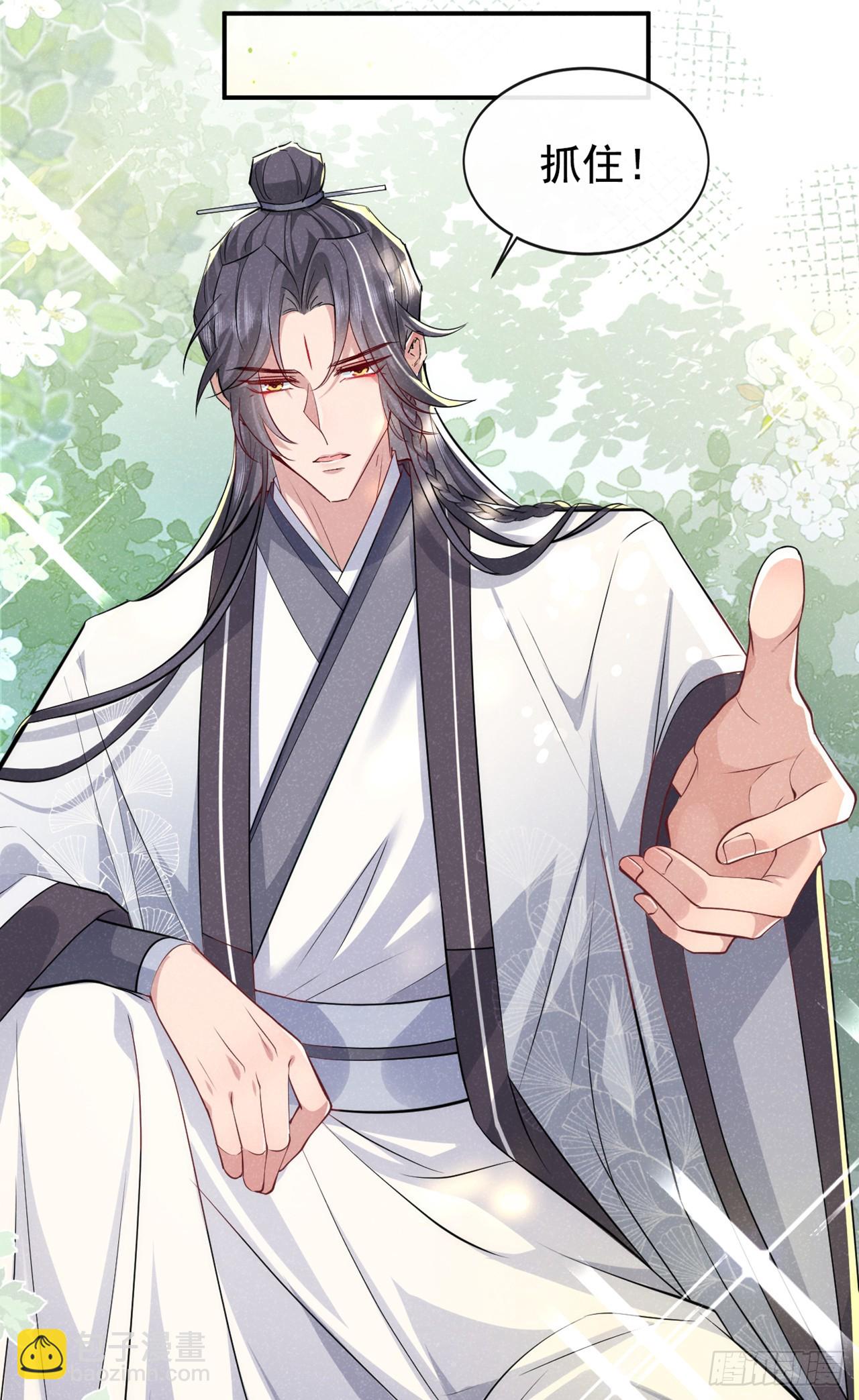 第4话 等等，他有那么好心？-第6话