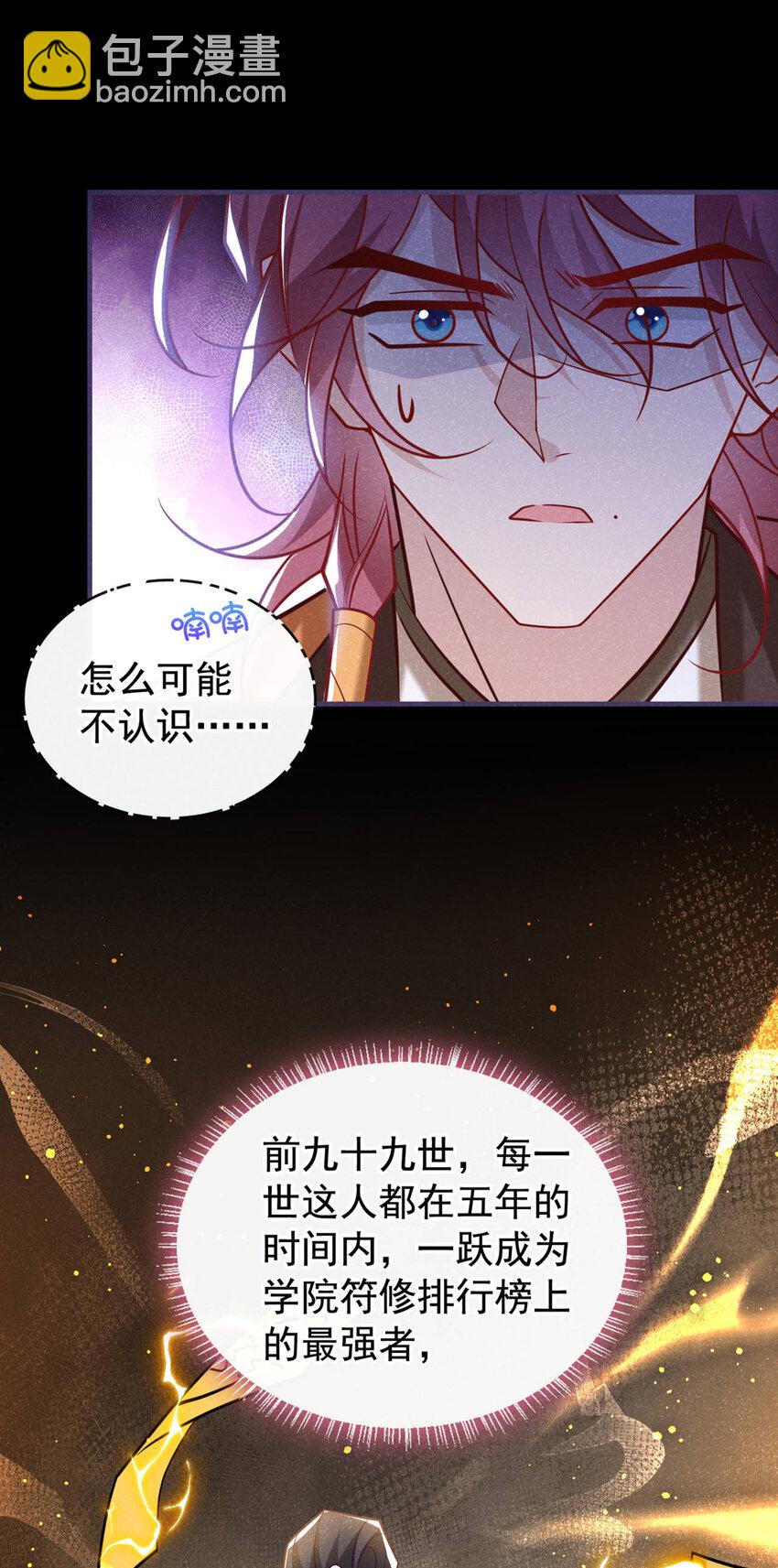 第49话 是你，武城！-第50话