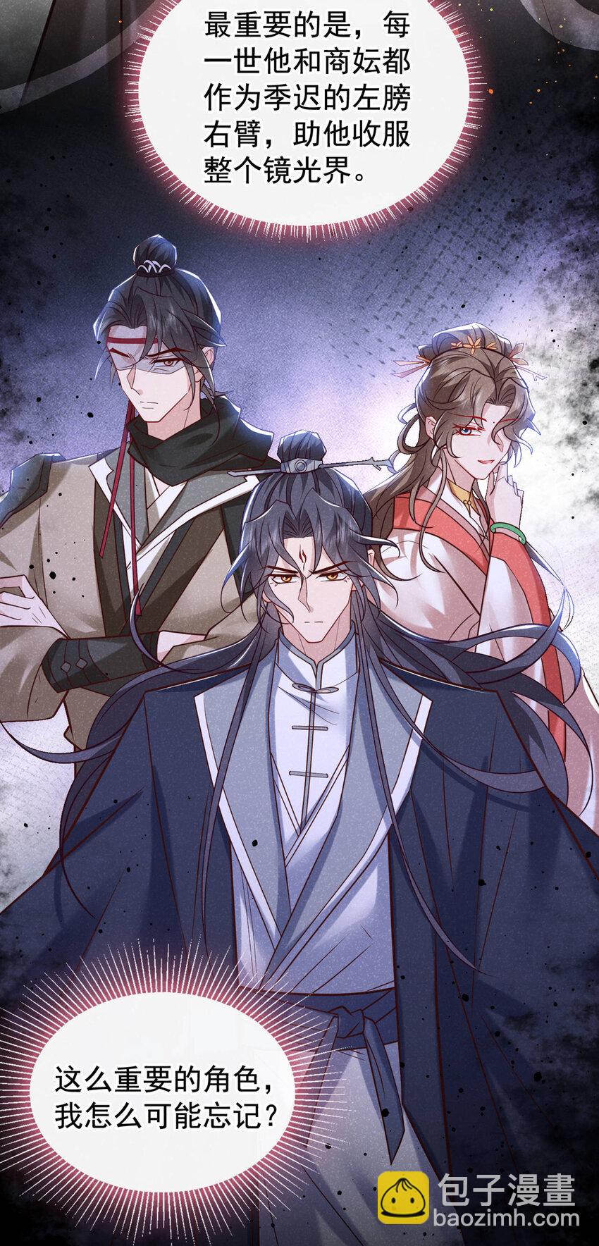 第49话 是你，武城！-第50话