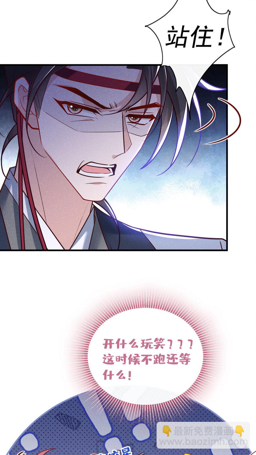 第49话 是你，武城！-第50话