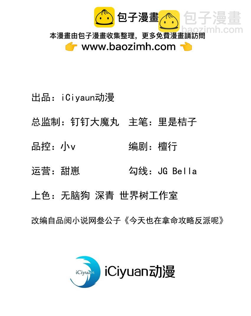 第49话 是你，武城！-第50话