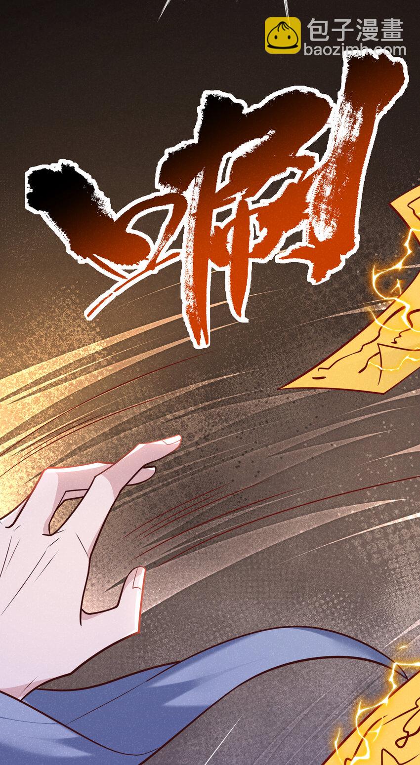 第49话 是你，武城！-第50话