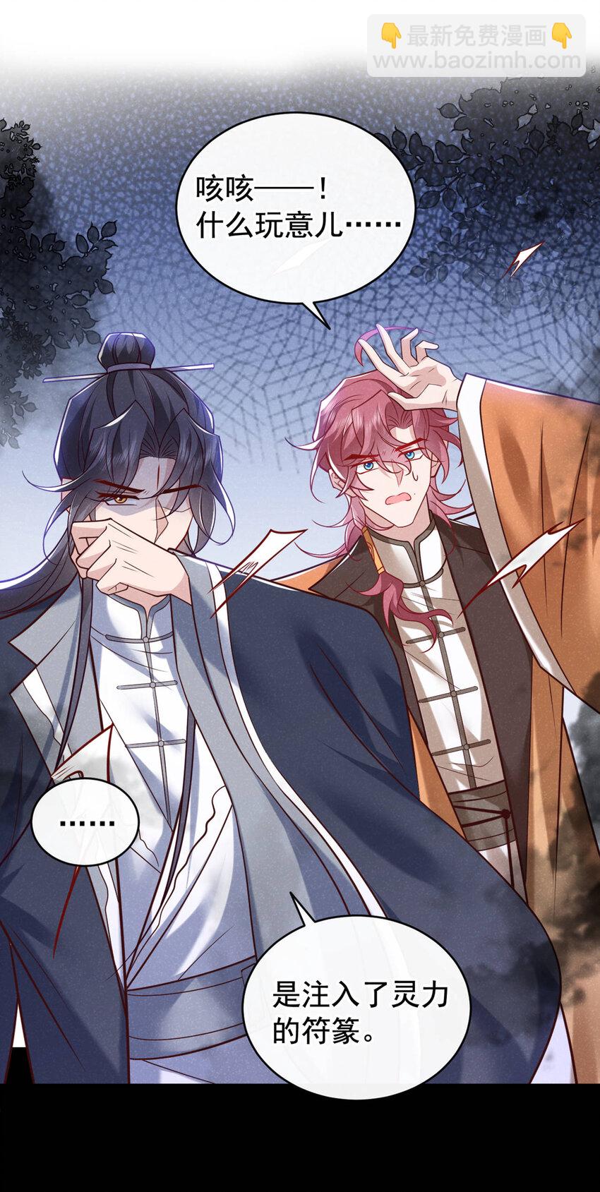 第49话 是你，武城！-第50话