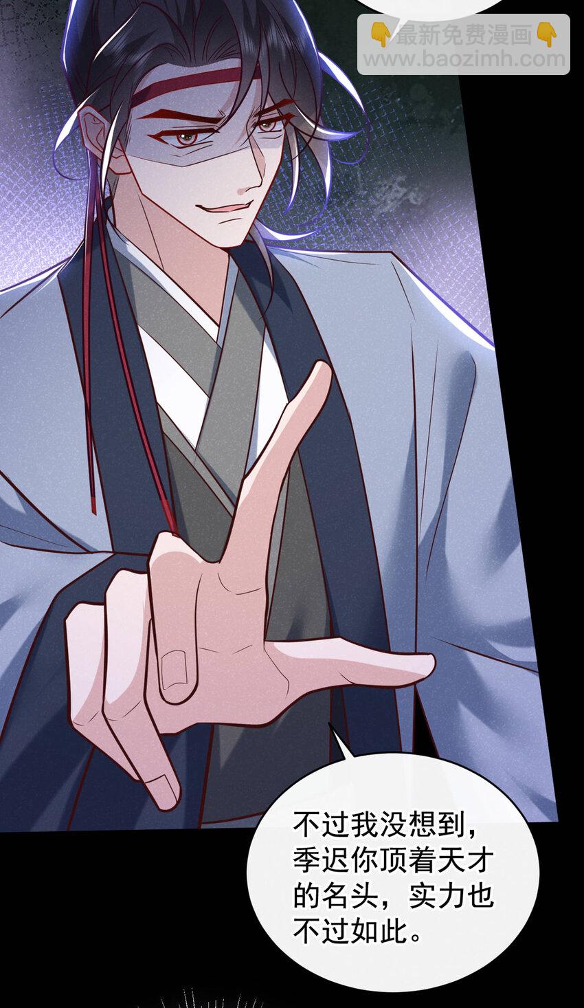 第49话 是你，武城！-第50话