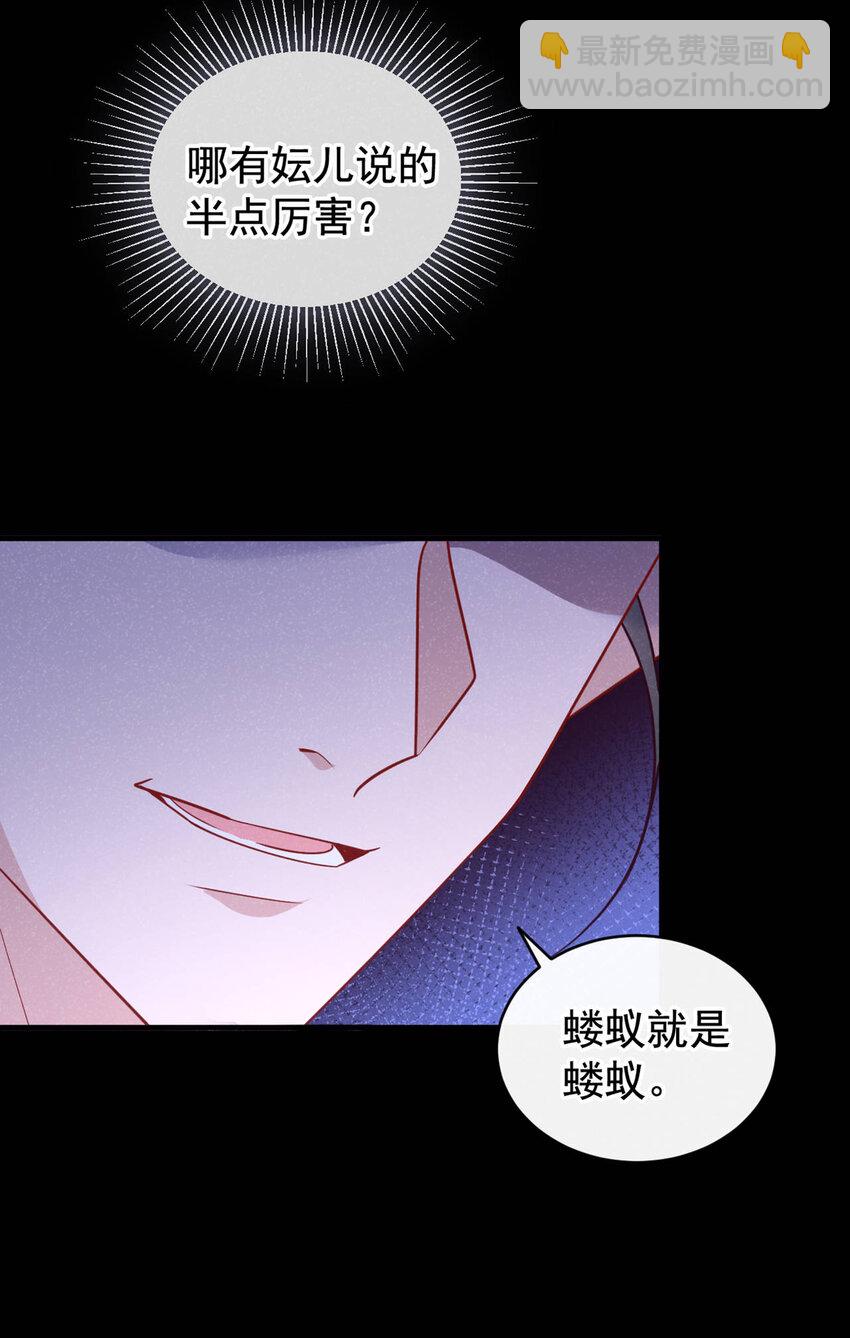 第49话 是你，武城！-第50话