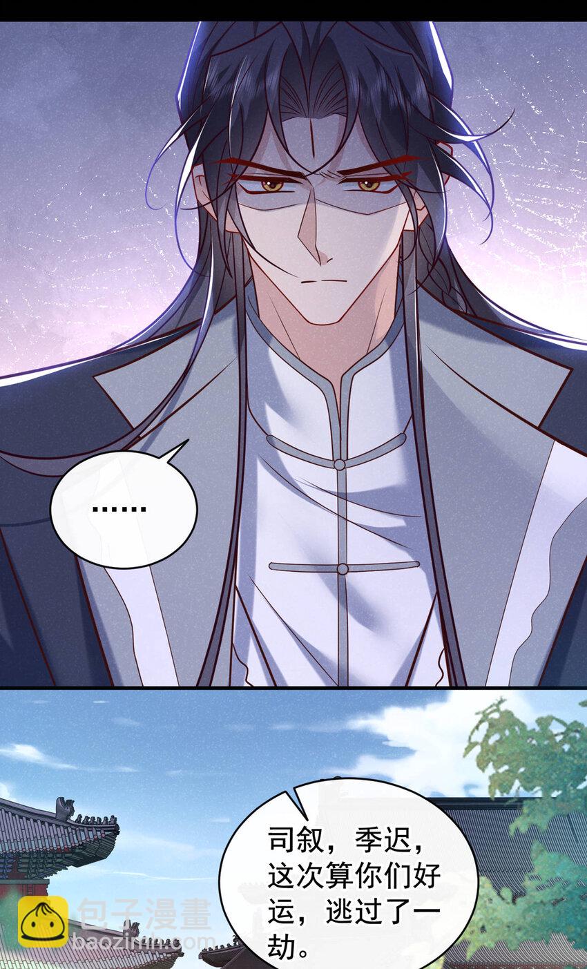 第49话 是你，武城！-第50话