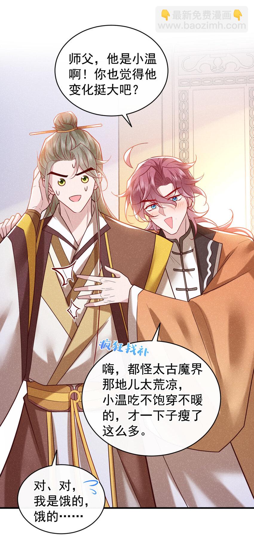 第49话 是你，武城！-第50话