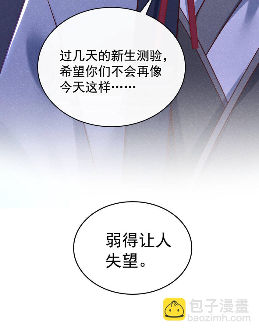 第49话 是你，武城！-第50话