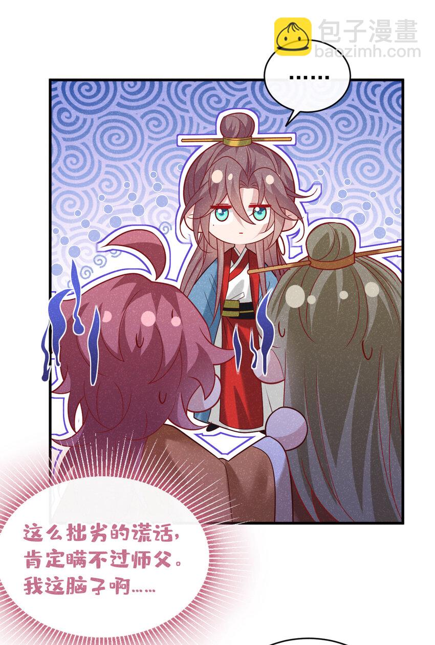 第49话 是你，武城！-第50话