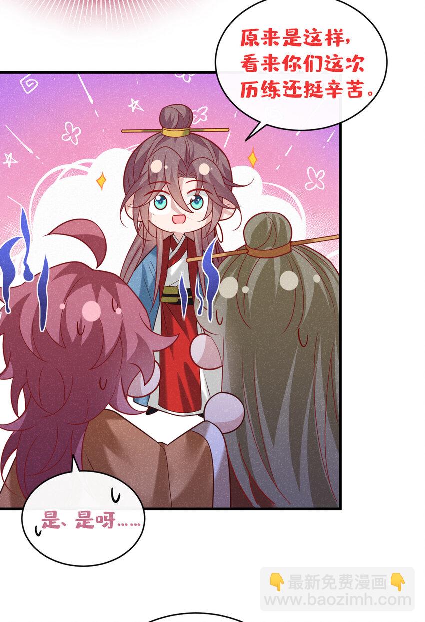 第49话 是你，武城！-第50话