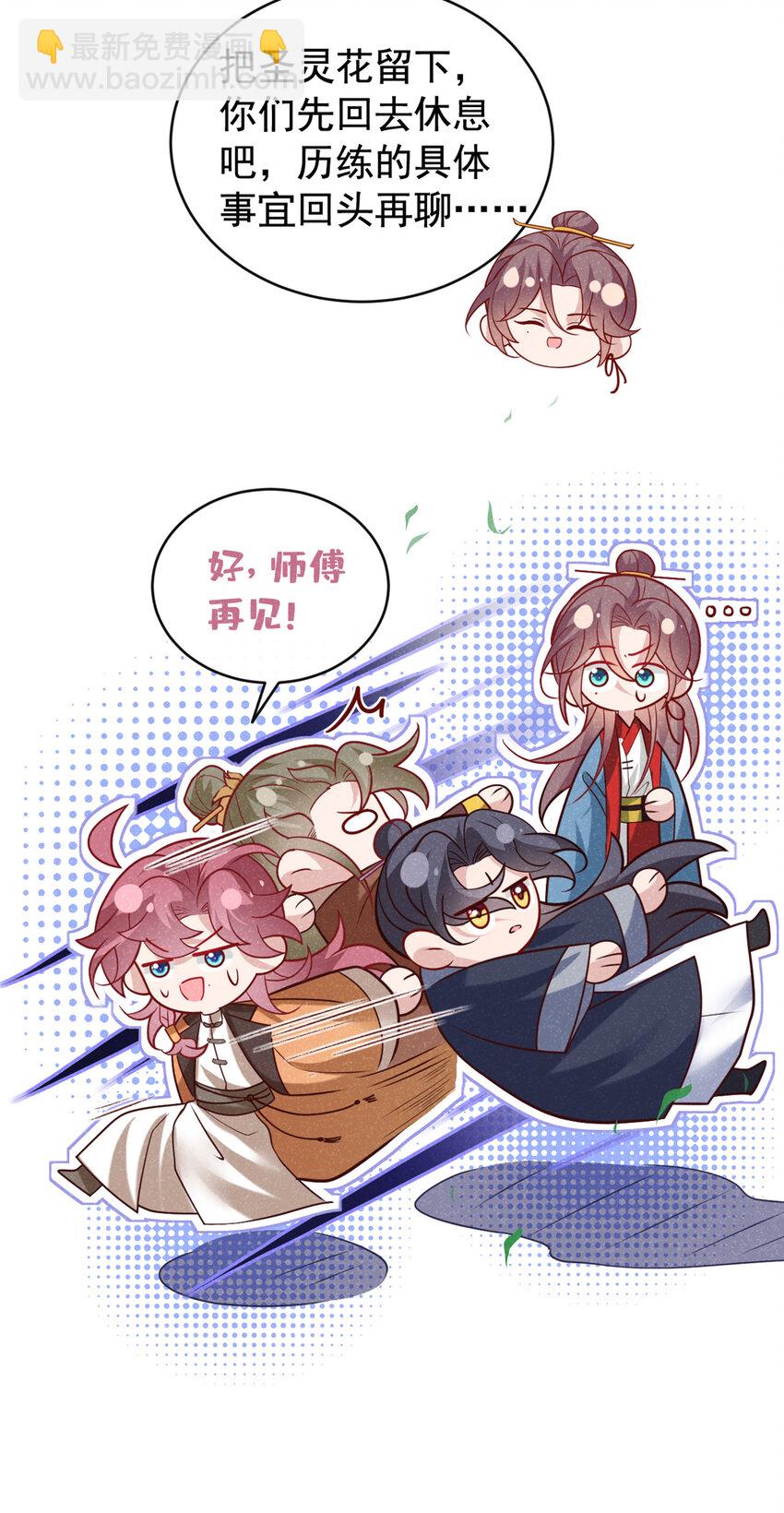 第49话 是你，武城！-第50话