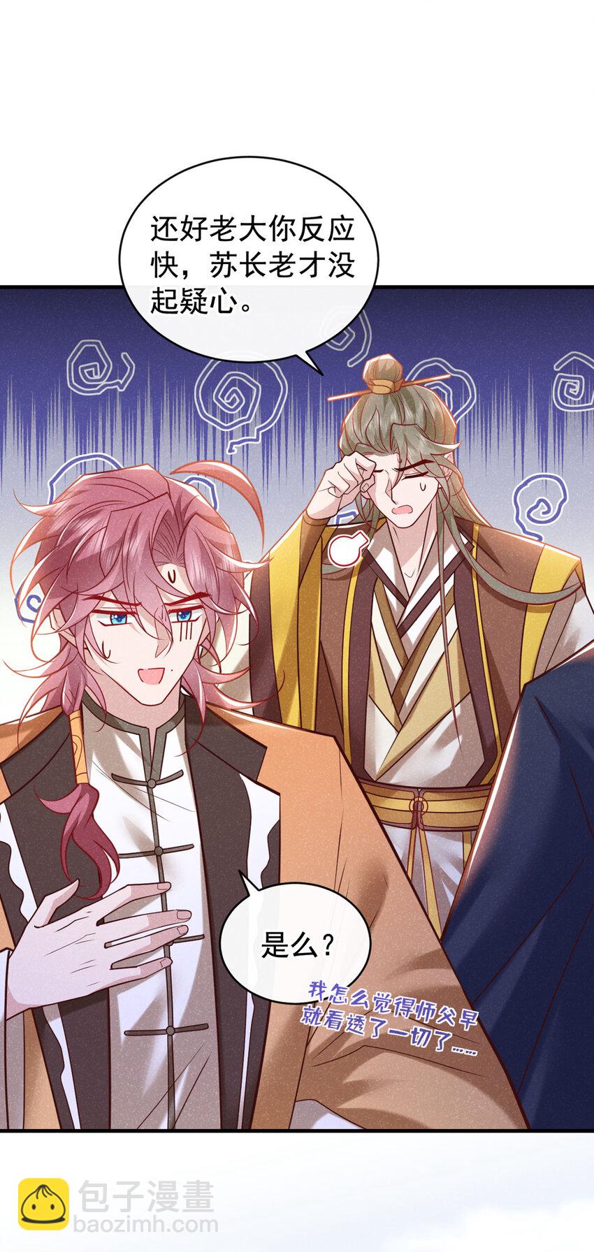 第49话 是你，武城！-第50话