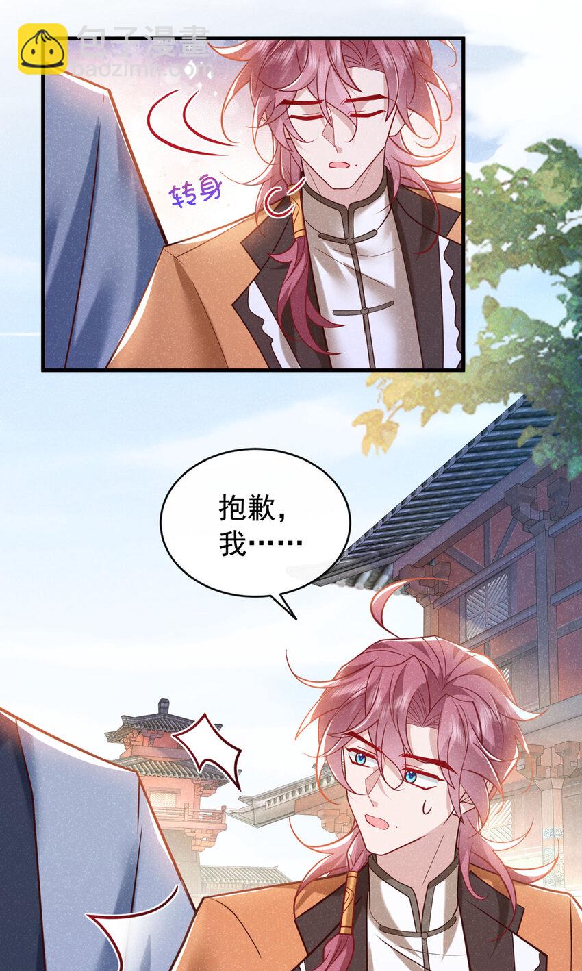 第49话 是你，武城！-第50话