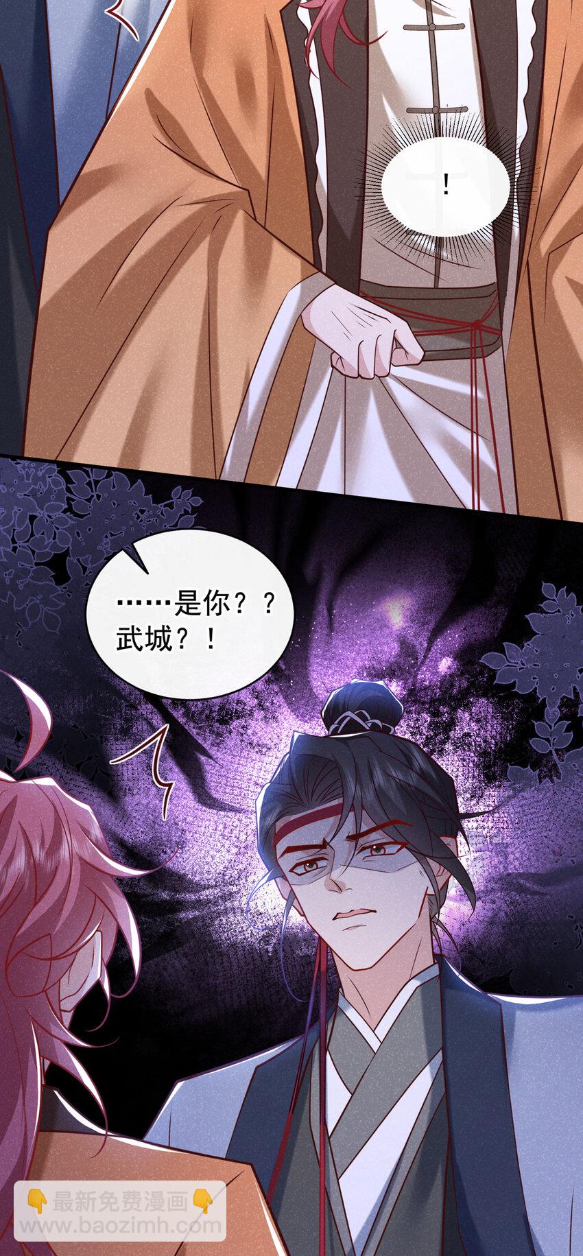 第49话 是你，武城！-第50话