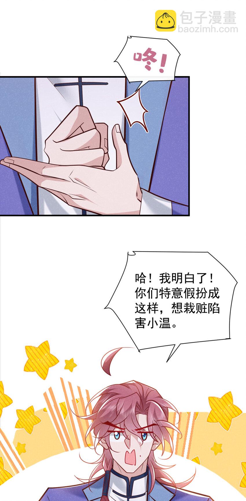 第51话 你不讨厌我？-第52话