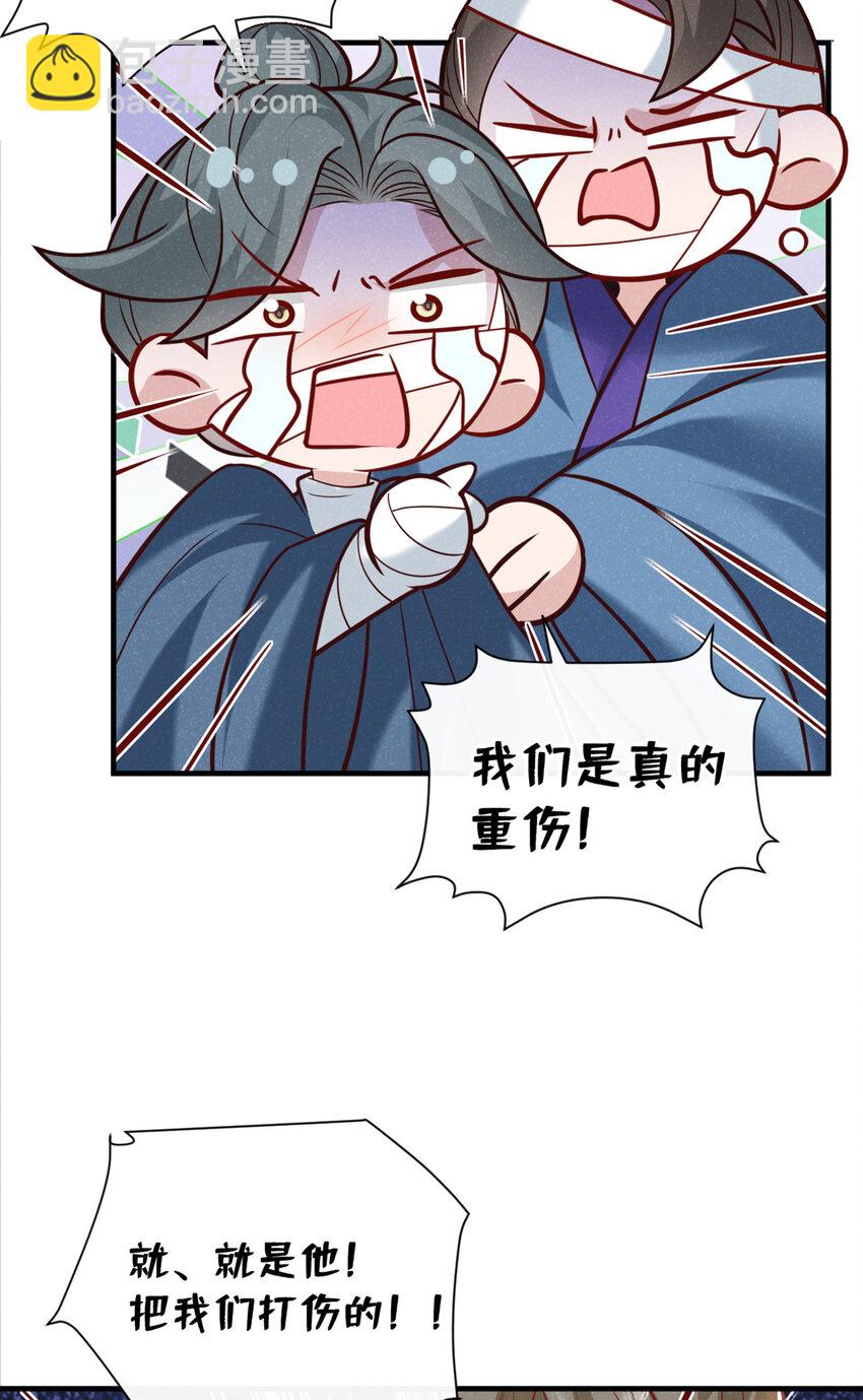 第51话 你不讨厌我？-第52话