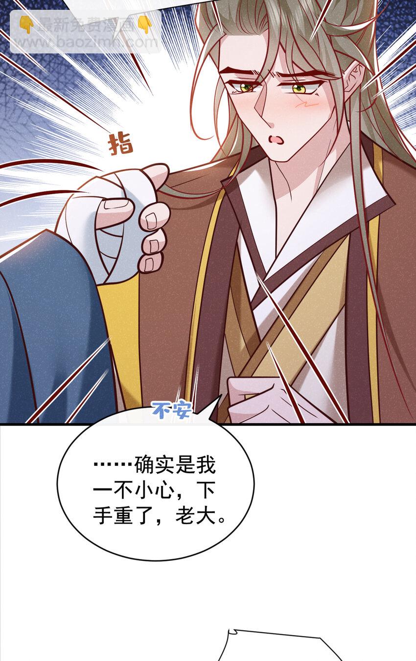 第51话 你不讨厌我？-第52话