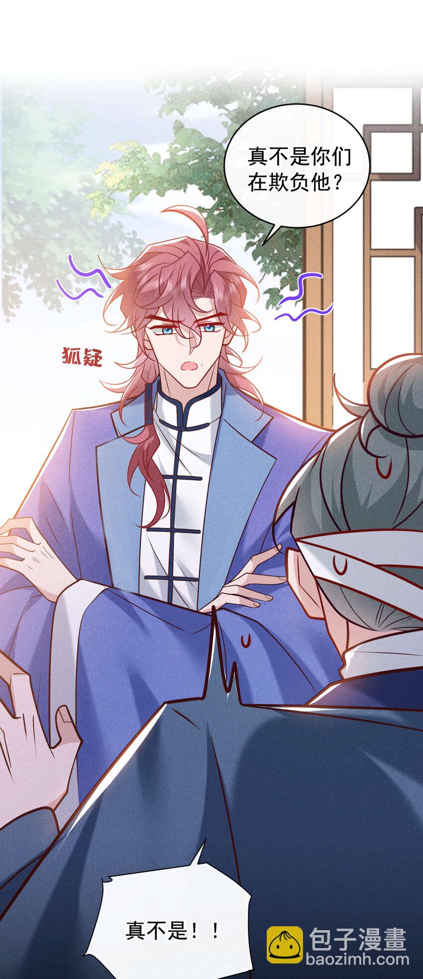 第51话 你不讨厌我？-第52话