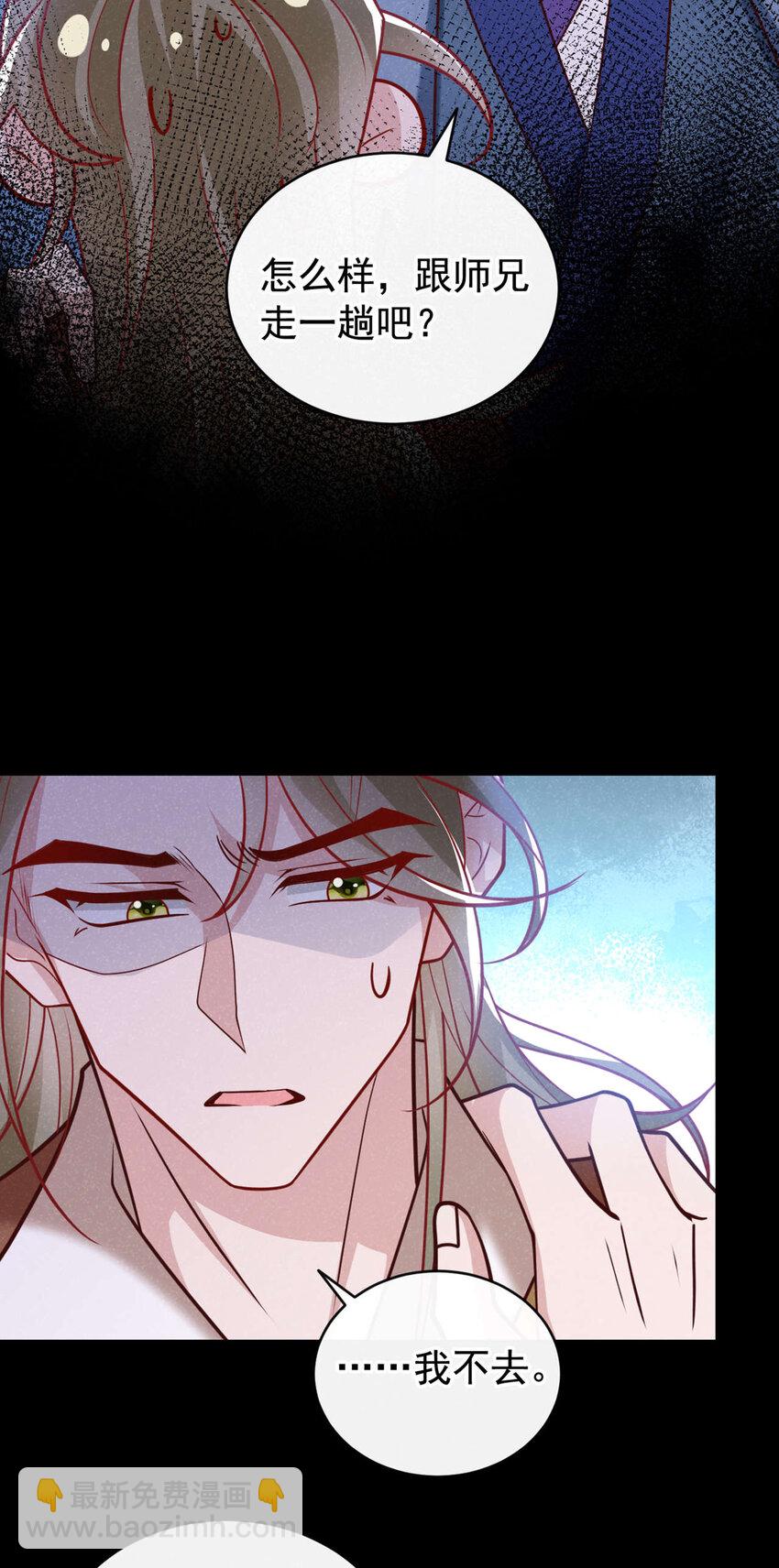 第51话 你不讨厌我？-第52话