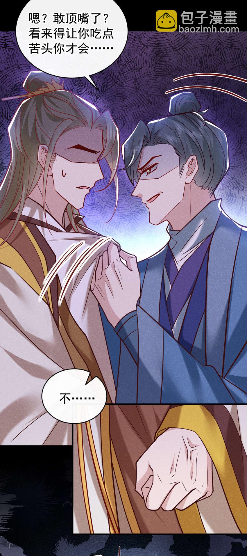 第51话 你不讨厌我？-第52话