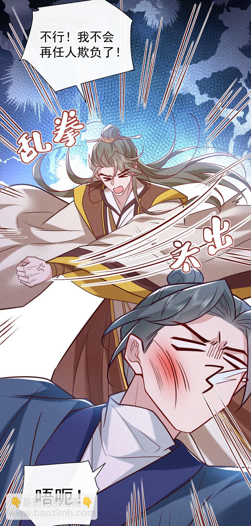 第51话 你不讨厌我？-第52话