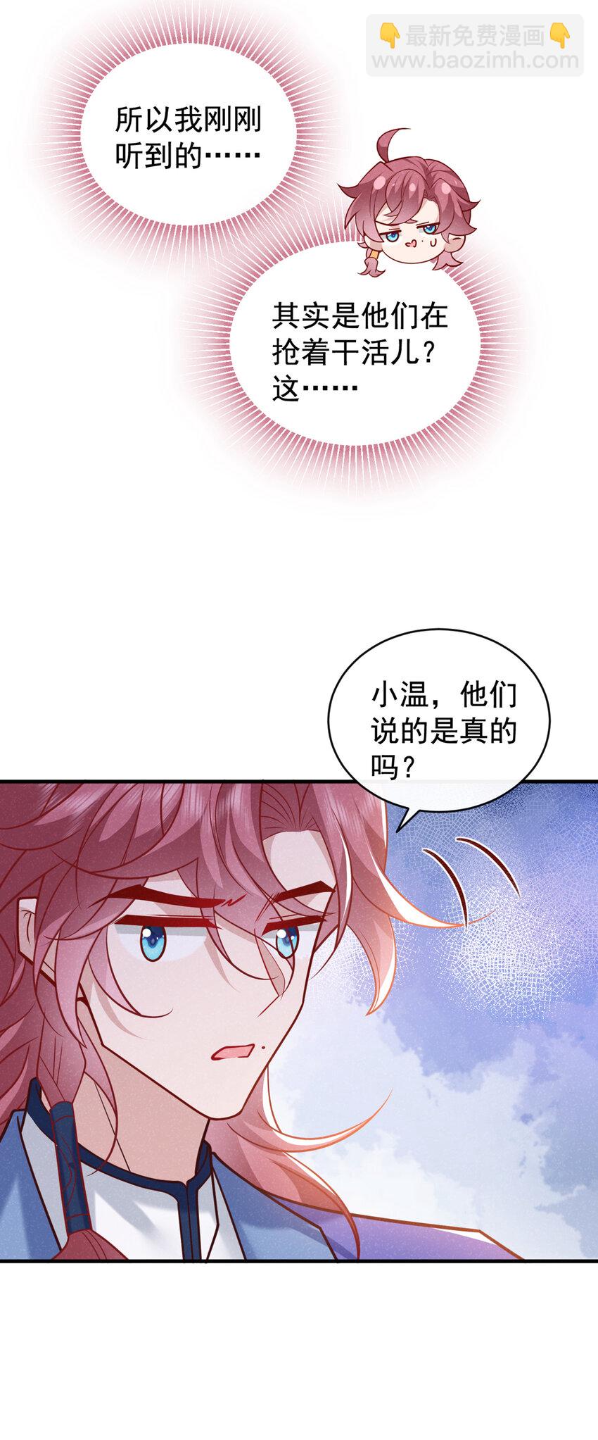 第51话 你不讨厌我？-第52话