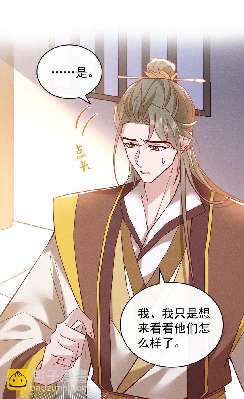 第51话 你不讨厌我？-第52话