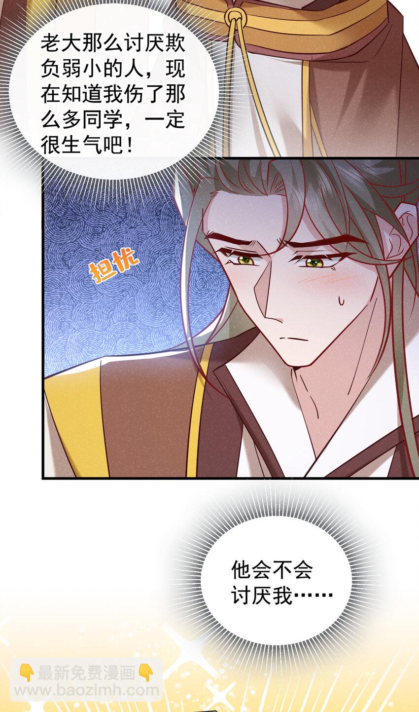 第51话 你不讨厌我？-第52话