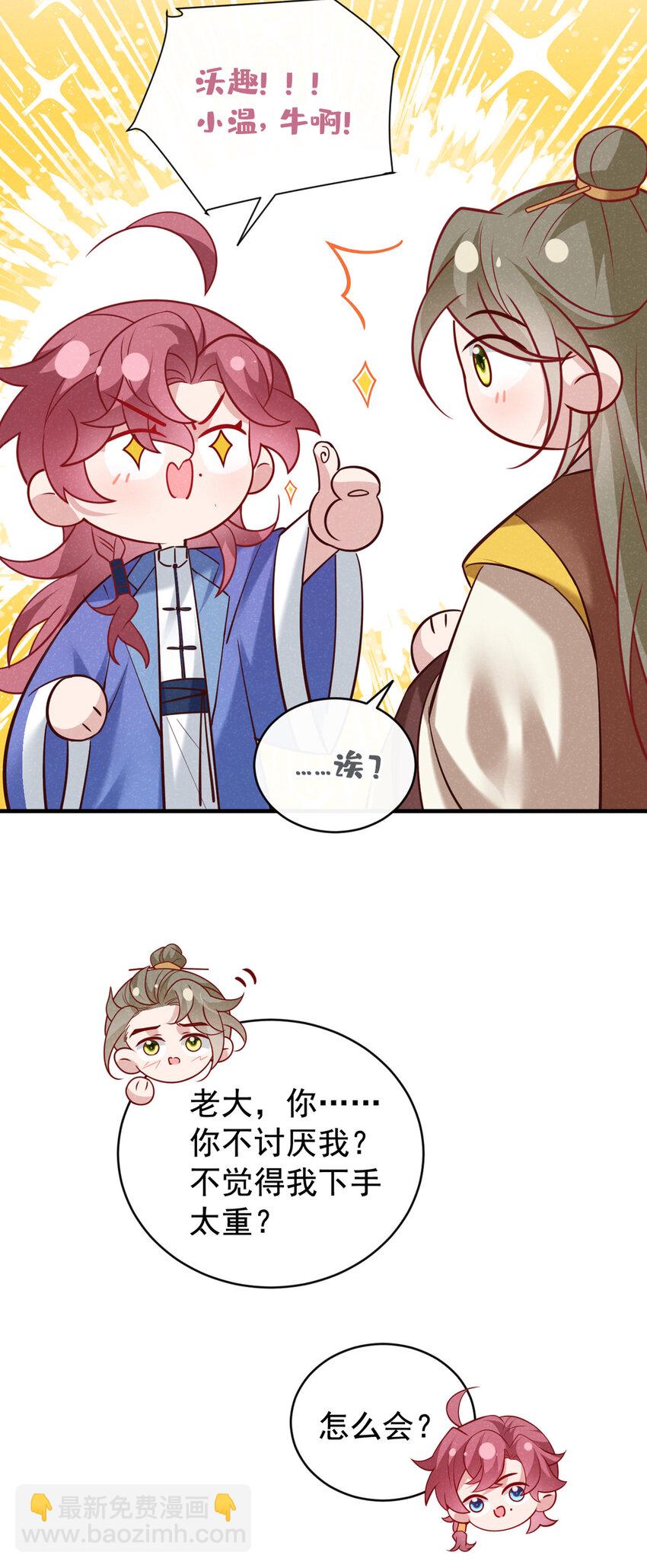 第51话 你不讨厌我？-第52话