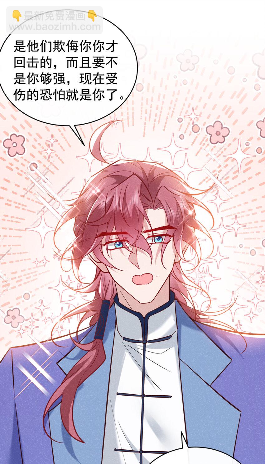 第51话 你不讨厌我？-第52话