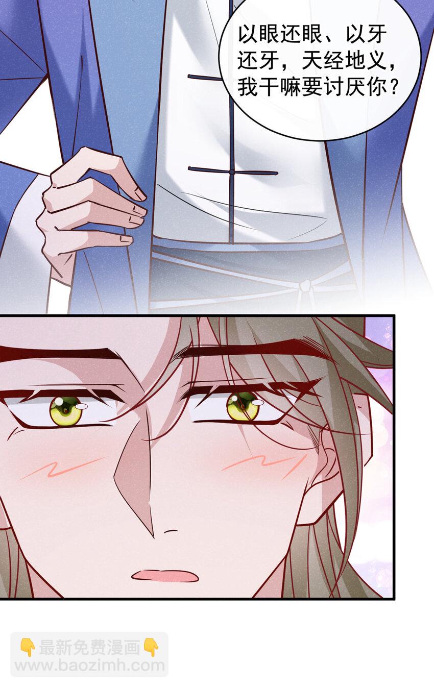 第51话 你不讨厌我？-第52话