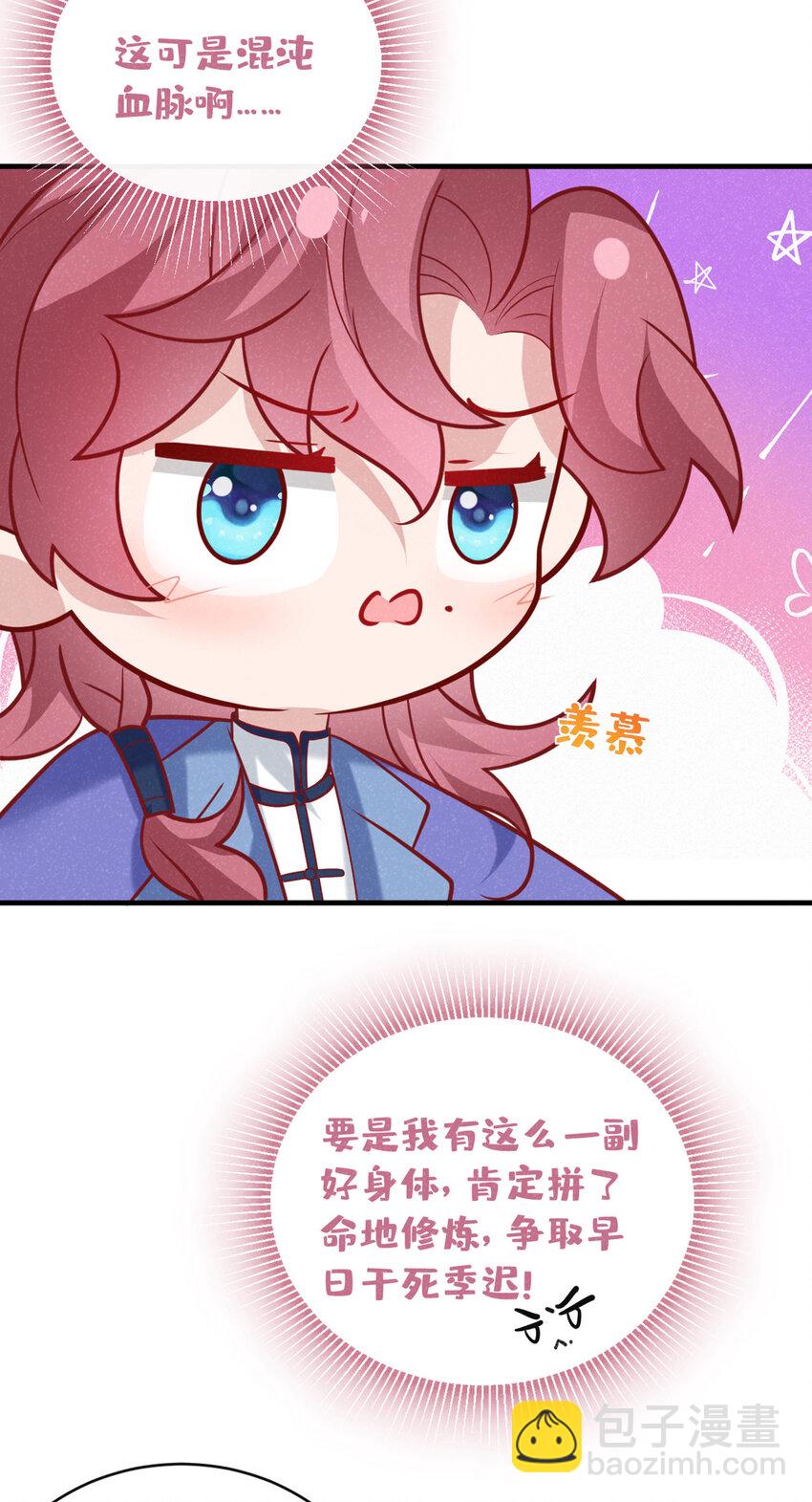 第51话 你不讨厌我？-第52话