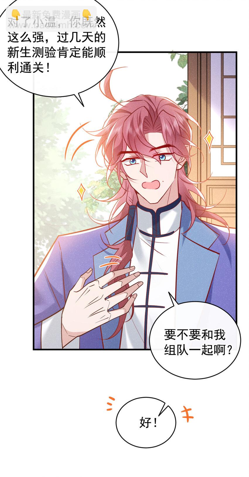 第51话 你不讨厌我？-第52话