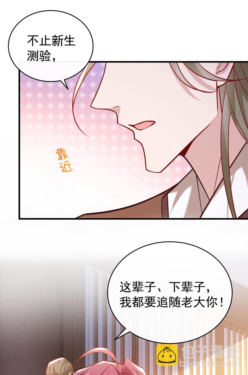 第51话 你不讨厌我？-第52话