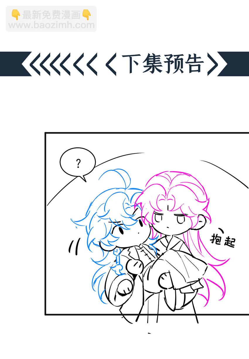 第51话 你不讨厌我？-第52话