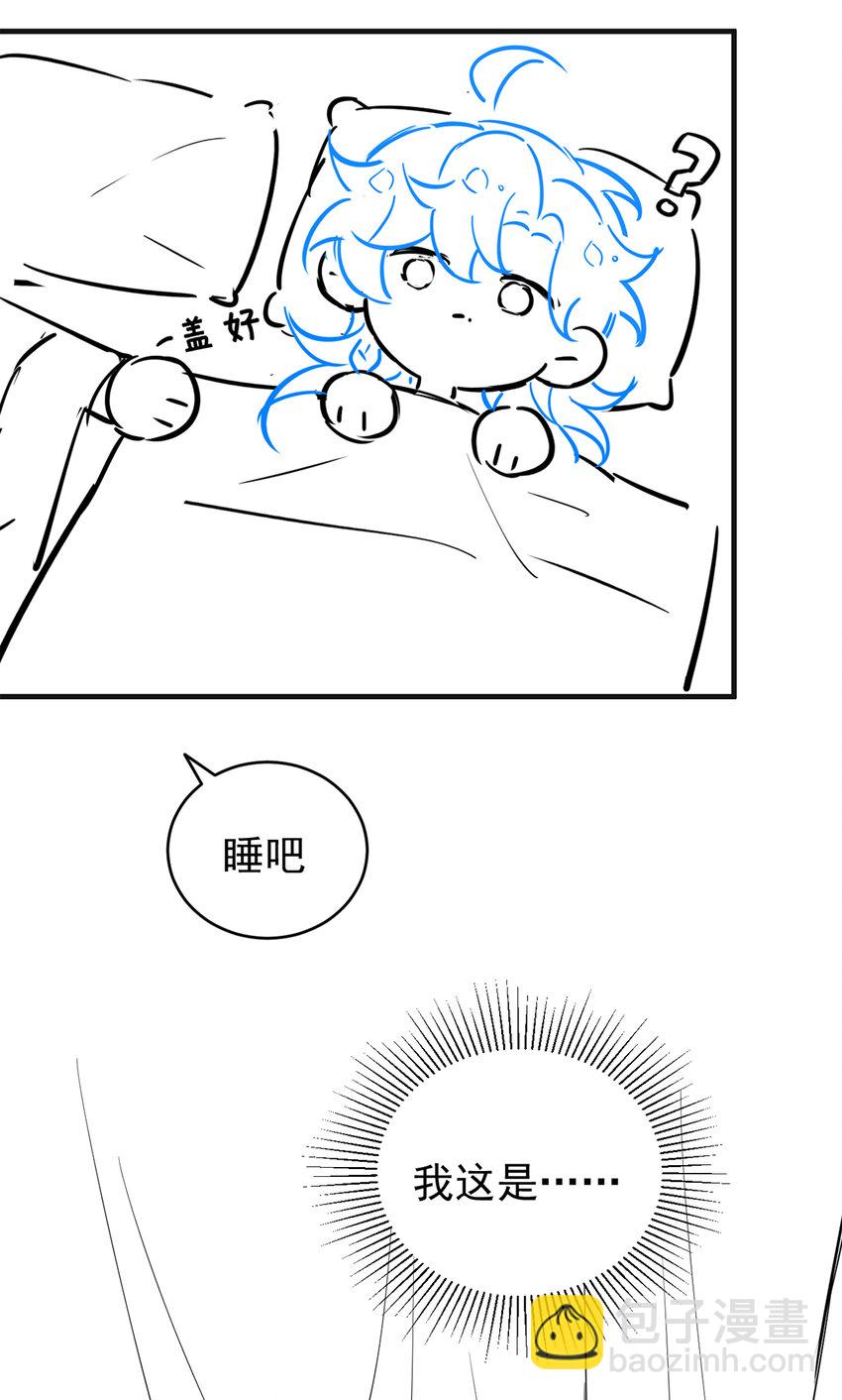 第51话 你不讨厌我？-第52话