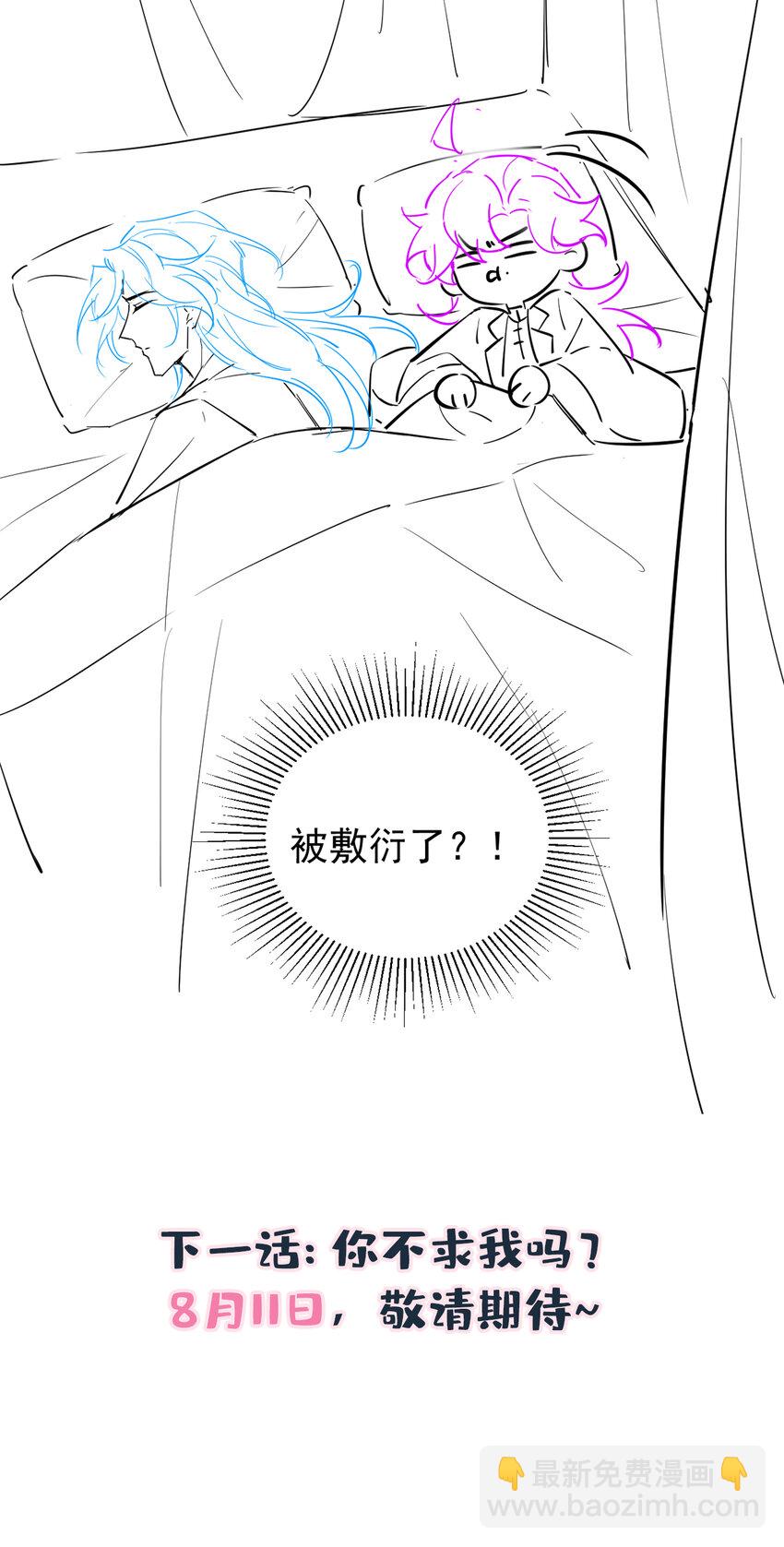 第51话 你不讨厌我？-第52话