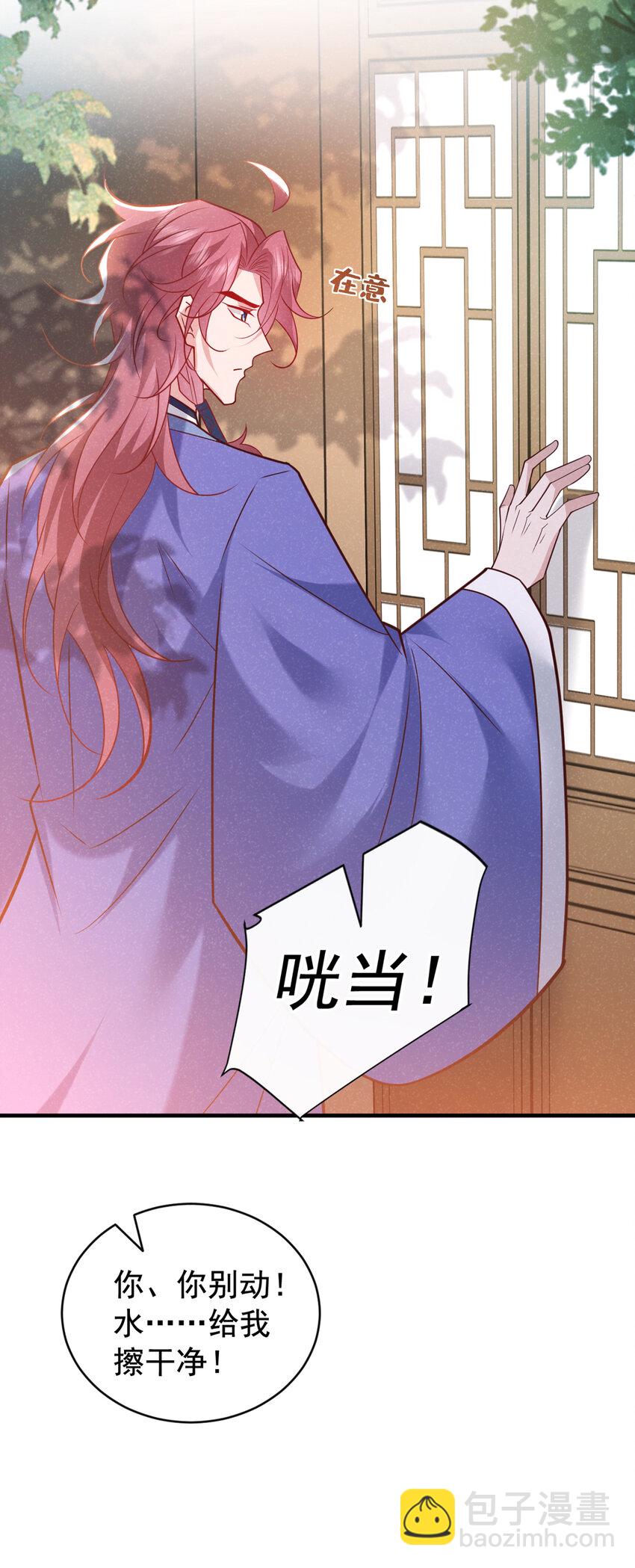 第51话 你不讨厌我？-第52话