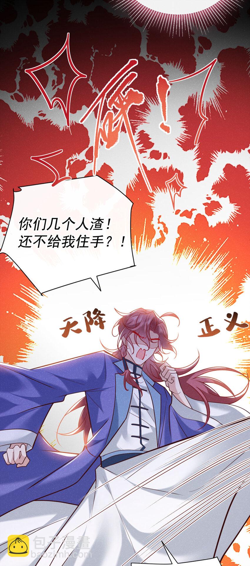 第51话 你不讨厌我？-第52话