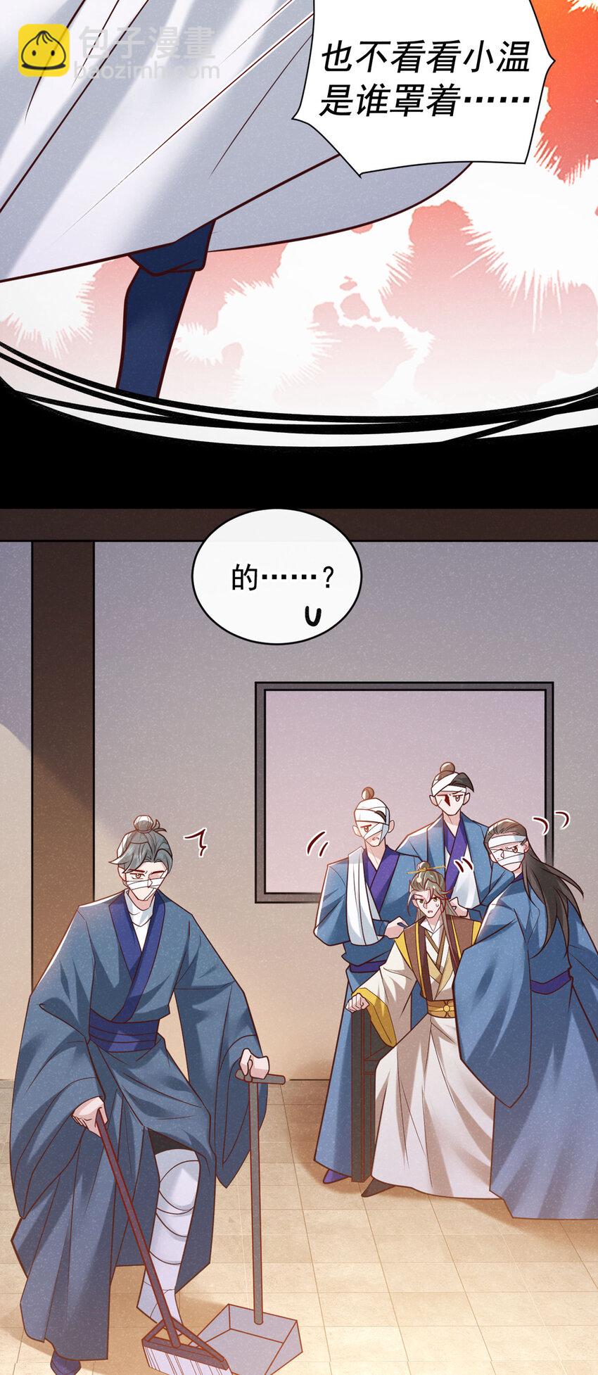 第51话 你不讨厌我？-第52话