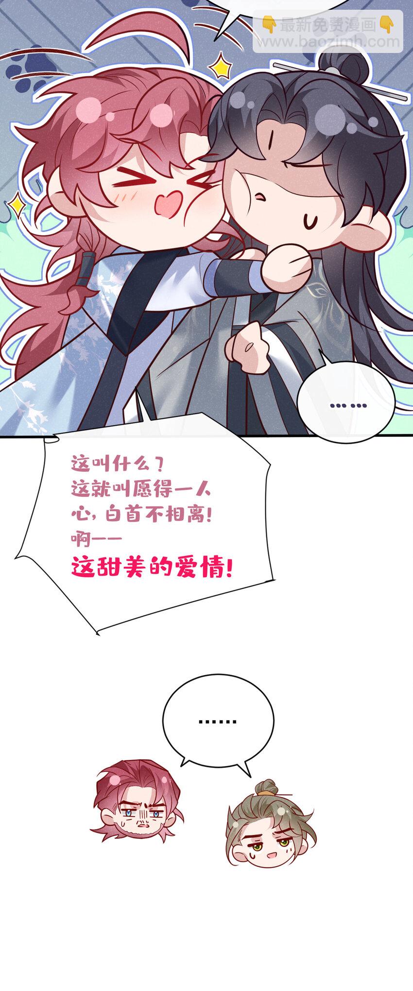 第53话 老爹你来啦？！-第54话