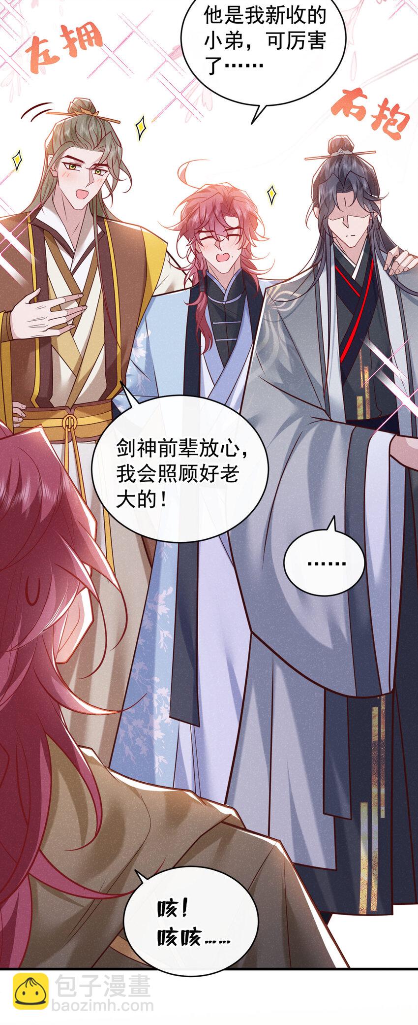 第53话 老爹你来啦？！-第54话